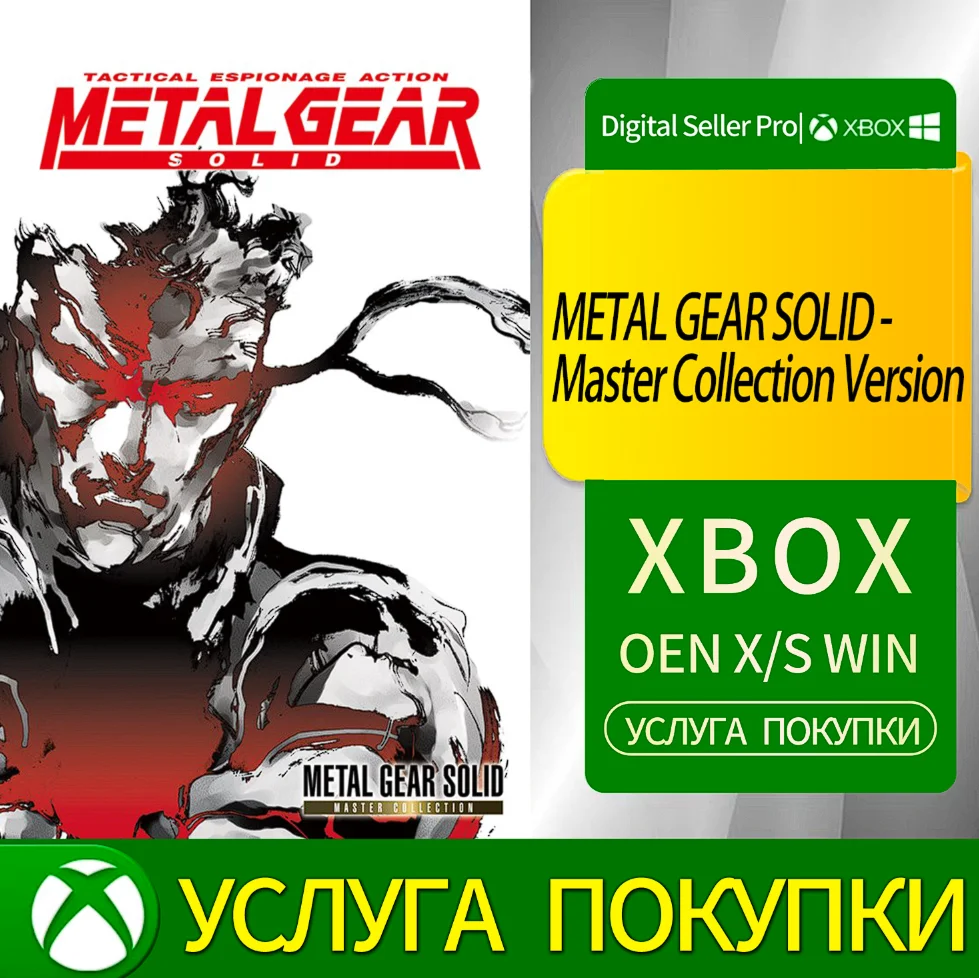 METAL GEAR SOLID - Master Collection Version Xbox