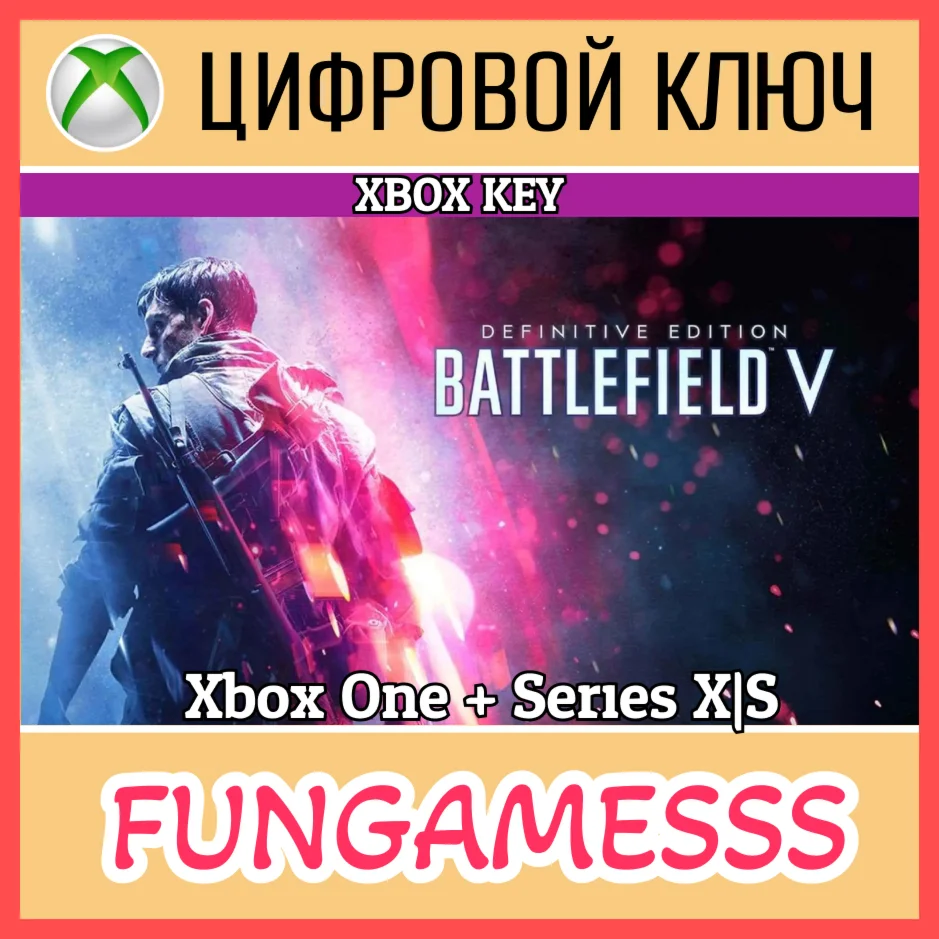 Battlefield V Definitive Edition XBOX КЛЮЧ