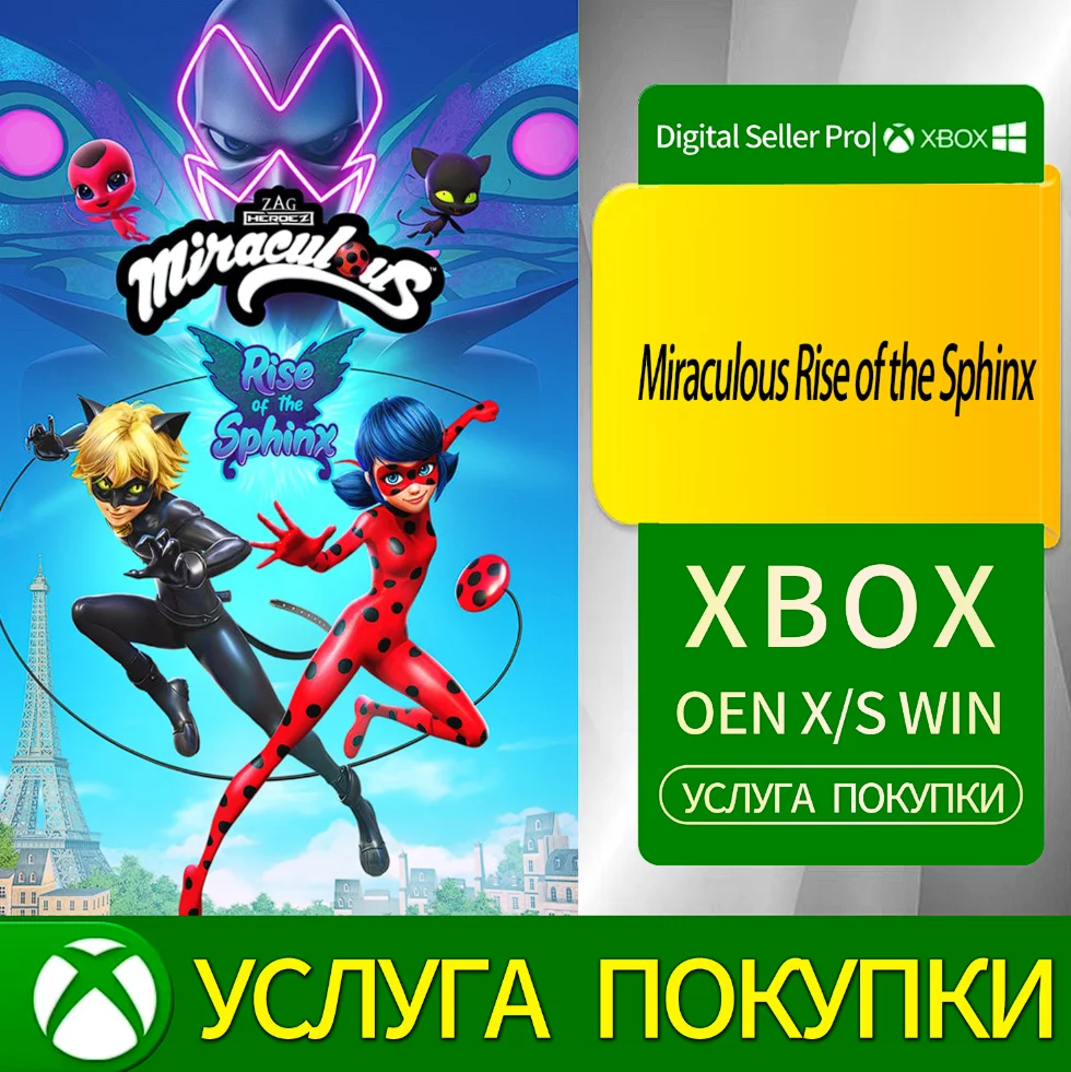 Чудесное восхождение Сфинкса Xbox Series (S/x)xbox One