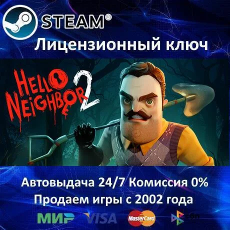 Hello Neighbor 2 - Steam Key - RU-CIS-UA - 0% Карты
