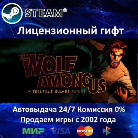 ✅The Wolf Among Us - Steam - RU-CIS-UA