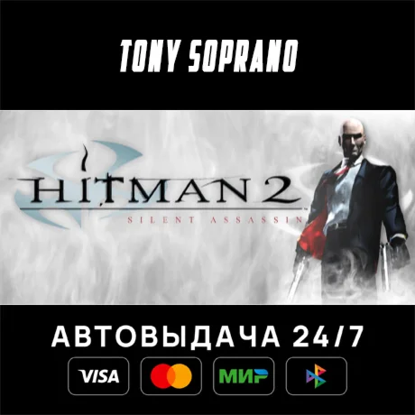 Hitman 2: Silent Assassin STEAM GIFT