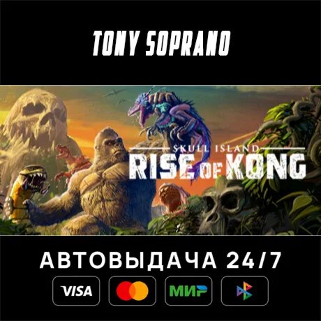 Skull Island: Rise of Kong STEAM GIFT