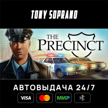 The Precinct STEAM GIFT