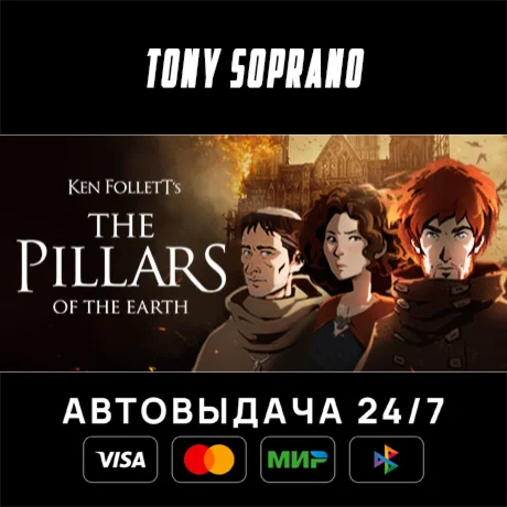 Ken Follett's The Pillars of the Earth STEAM GIFT