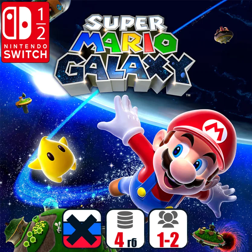 Super Mario Galaxy | Nintendo Switch