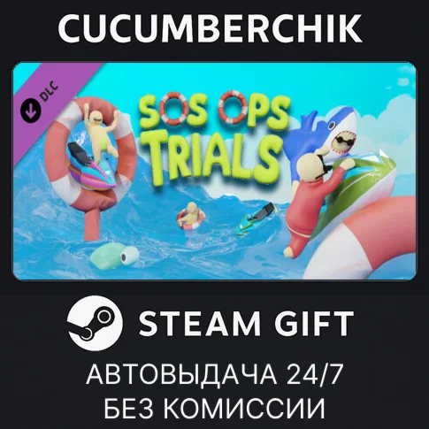 SOS OPS! - TRIALSSTEAM GIFT AUTORU+МИР