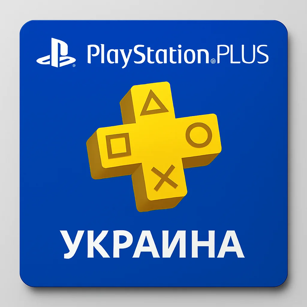 PlayStation PLUS [УКРАИНА]