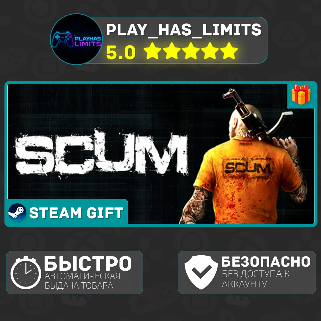 SCUM Deluxe Edition *RU/BY/UA/СНГ Steam Auto