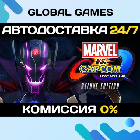 Marvel vs. Capcom: Infinite - Deluxe Edition STEAM 