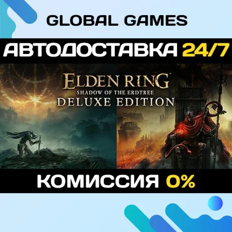 ELDEN RING Shadow of the Erdtree Deluxe Edition 🚀