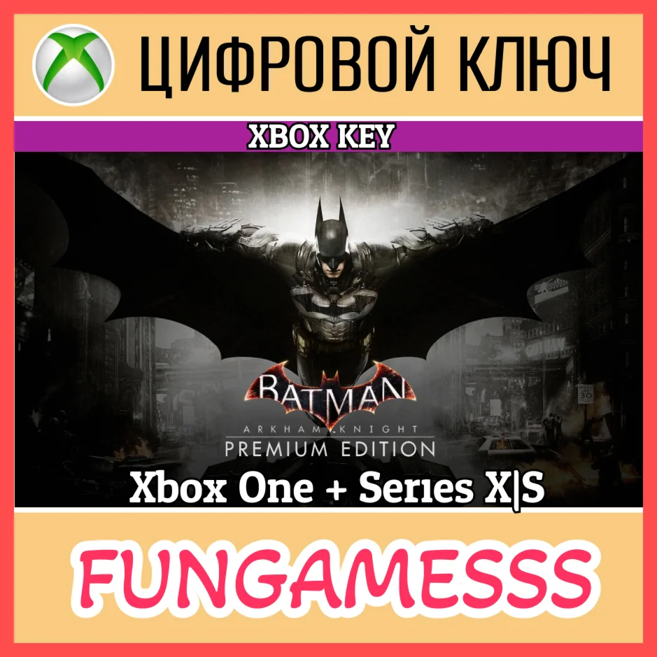Batman: Arkham Knight Premium Edition XBOX Ключ🔑