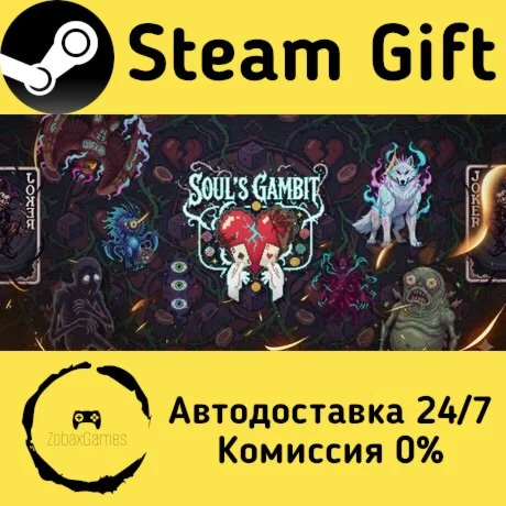 Soul's Gambit ???? Steam Gift РФ/КЗ/др.  Автодоставка