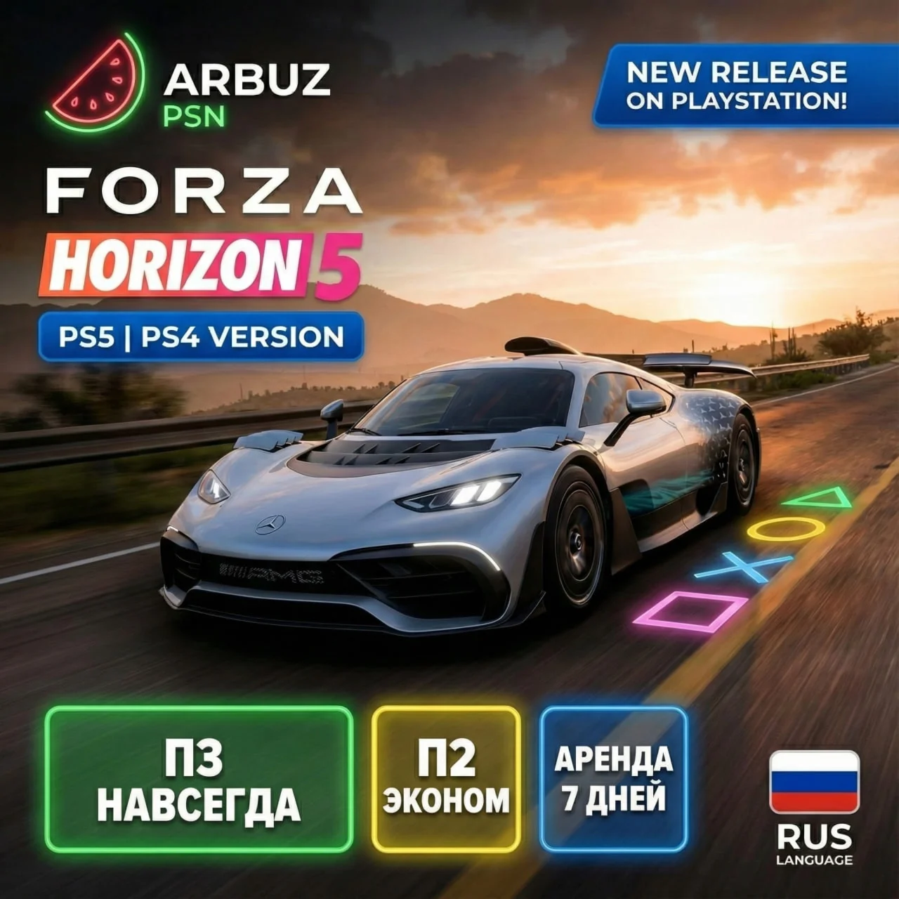 🚀 FORZA HORIZON 5: DELUXE EDITION 🎮 PS5 П2/П3