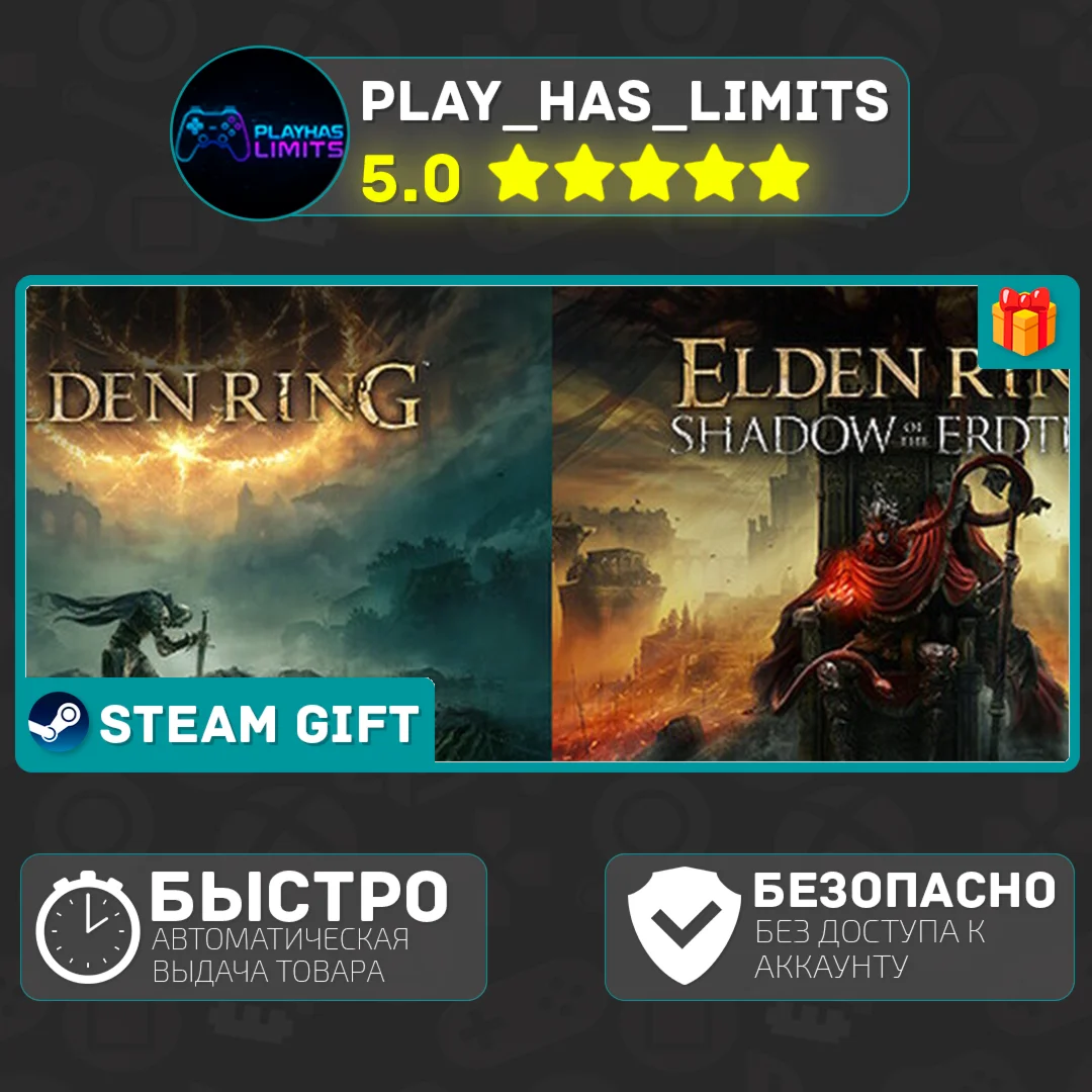 🎁ELDEN RING Shadow of the Erdtree *RU/BY/CIS Steam