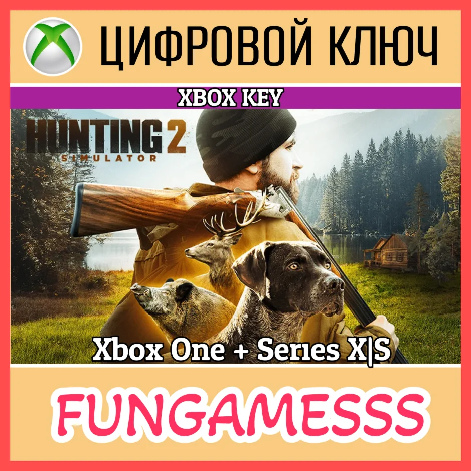 Hunting Simulator 2 КЛЮЧ XBOX + АКТИВАЦИЯ