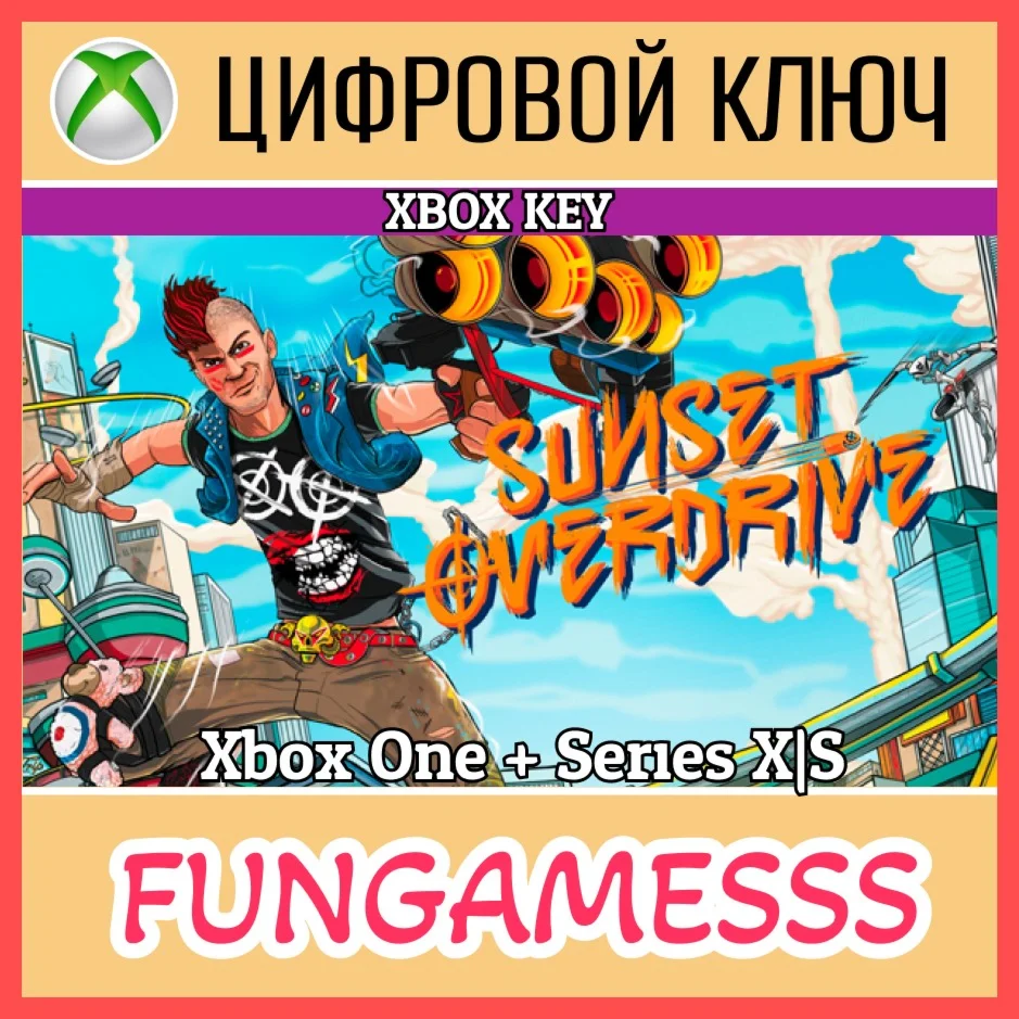 Sunset Overdrive XBOX КЛЮЧ
