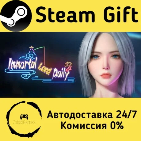  在赛博世界和100个道侣修仙 ???? Steam Gift РФ/КЗ/др. 