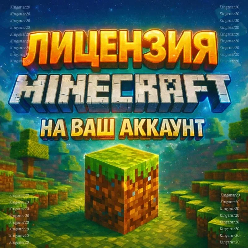 Аккаунт Minecraft Java, полная гарантия, быстрая достав