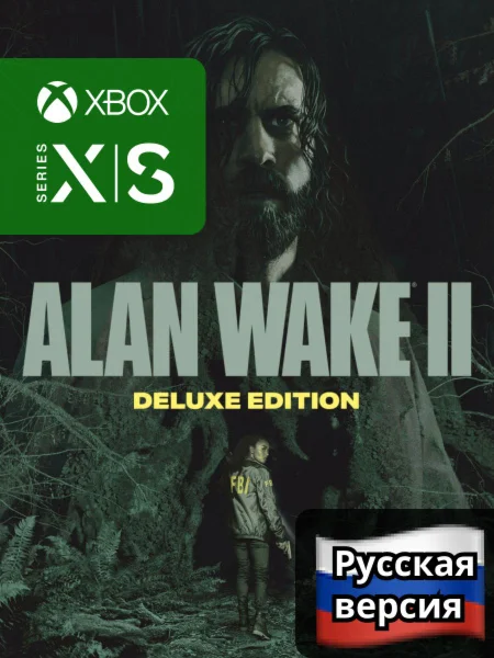 Alan Wake 2 Deluxe (Xbox)+Игры общий