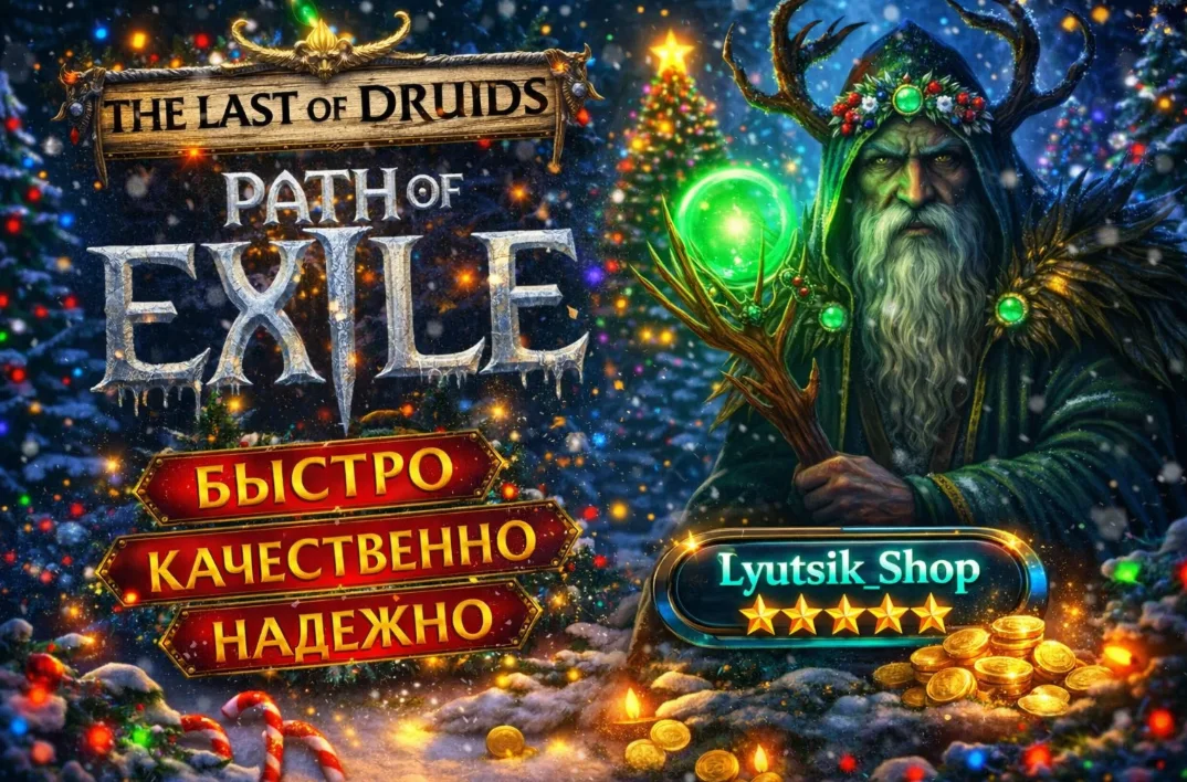 Божественных Сфер -> [НОВАЯ ЛИГА]Pact of the Vaal