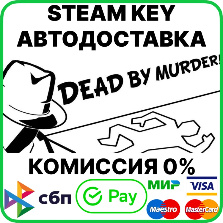 Dead By Murder [Steam Key/RU+CIS]