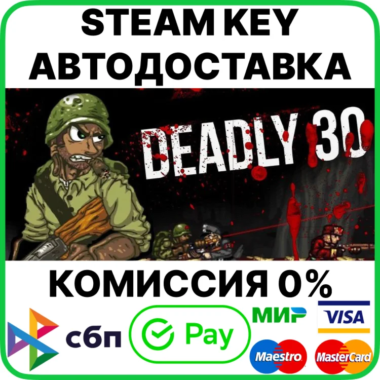 Deadly 30 [Steam Key/RU+CIS]
