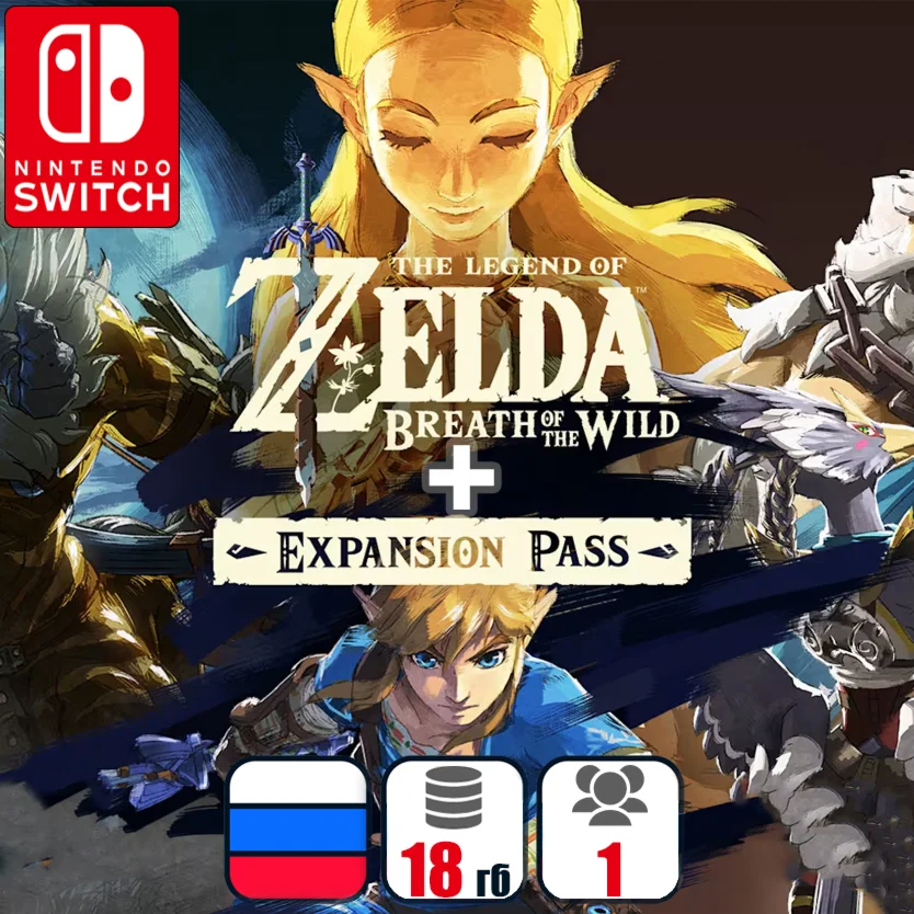 Legend Of Zelda: Breath Of The Wild (+2 DLC) | Nintendo
