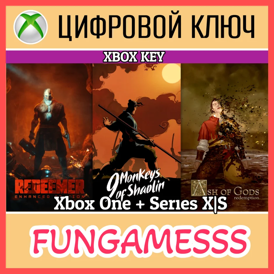 9 MONKEYS OF SHAOLIN + ASH OF GODS + REDEEMER: BUNDLE