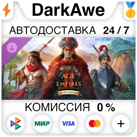 Age of Empires II: DE – The Last Chieftains STEAM⚡️