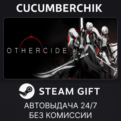 Othercide ✅ STEAM GIFT AUTO ✅ RU+МИР
