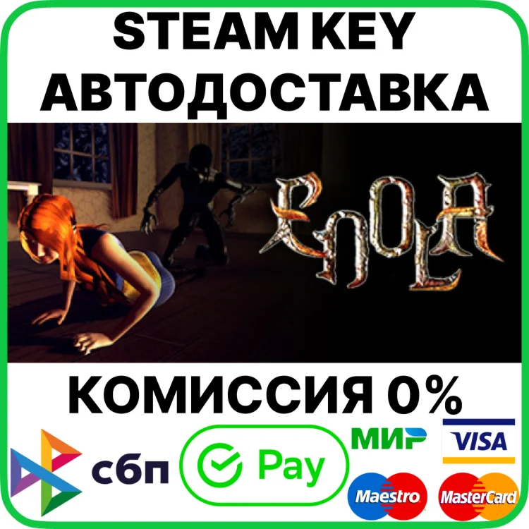 Enola [Steam Key/RU+CIS]