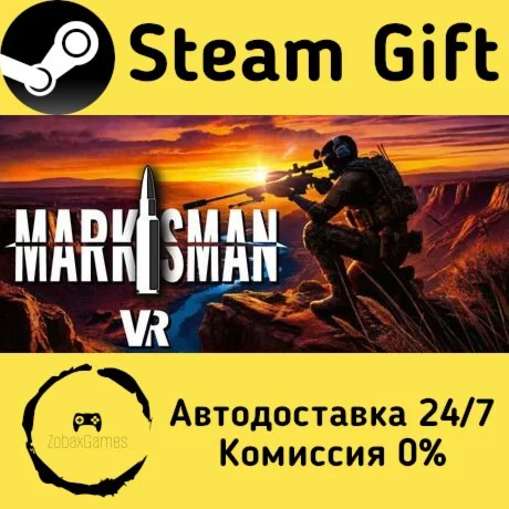  MARKSMAN VR ???? Steam Gift РФ/КЗ/др.  Автодоставка