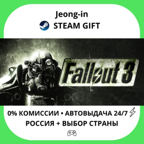 АВТО 24/7 • Fallout 3 Game of the Year Edition • РФ + М