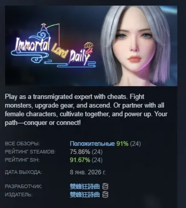 Immortal Lord Daily АВТОДОСТАВКА STEAM РОССИЯ