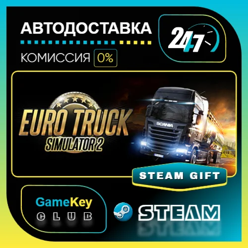 Euro Truck Simulator 2 / STEAM GIFT / Выбор стран