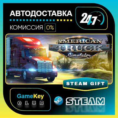 American Truck Simulator / STEAM GIFT / Выбор стран