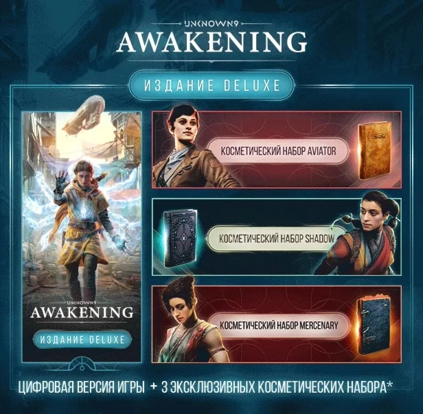 Unknown 9: Awakening - Deluxe EditionRegion freeSteam Key️Автовыдача