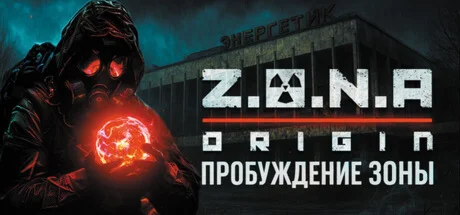 Z.O.N.A: OriginRegion freeSteam KeyАвтовыдача