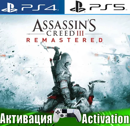 🎮 Assassins Creed III Remaster (PS4/PS5/RUS) Активация ✅