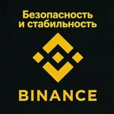 Binance | Обмен подарочных карт | 1 USDT - 1000 USDT