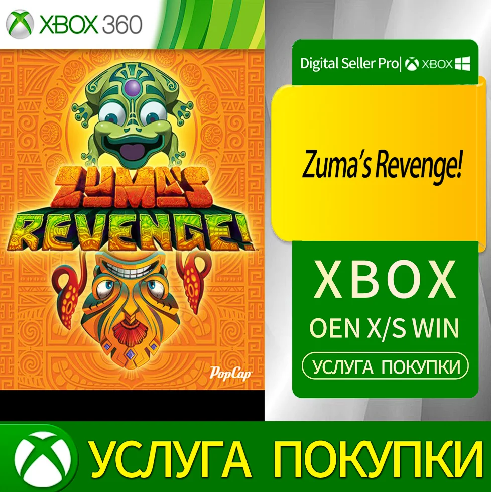 Месть Зумы! Xbox Series (S/x)xbox One(S/x)