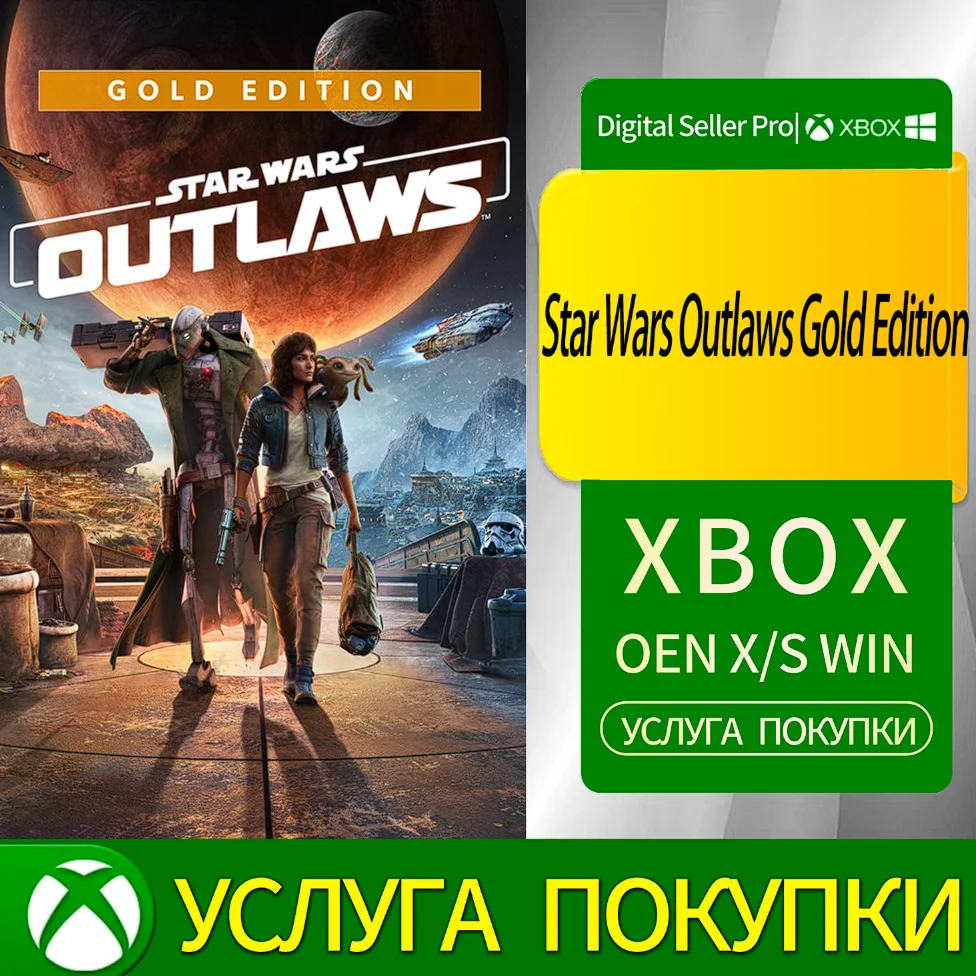 Star Wars Outlaws Gold Edition Xbox Series (S/x)xbox