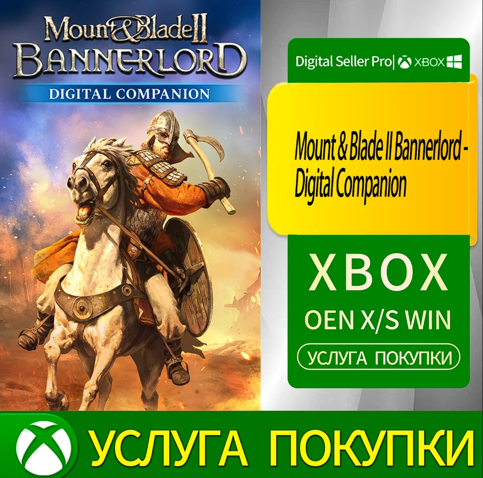 Mount & Blade II Bannerlord - Цифровое дополнение Xbox