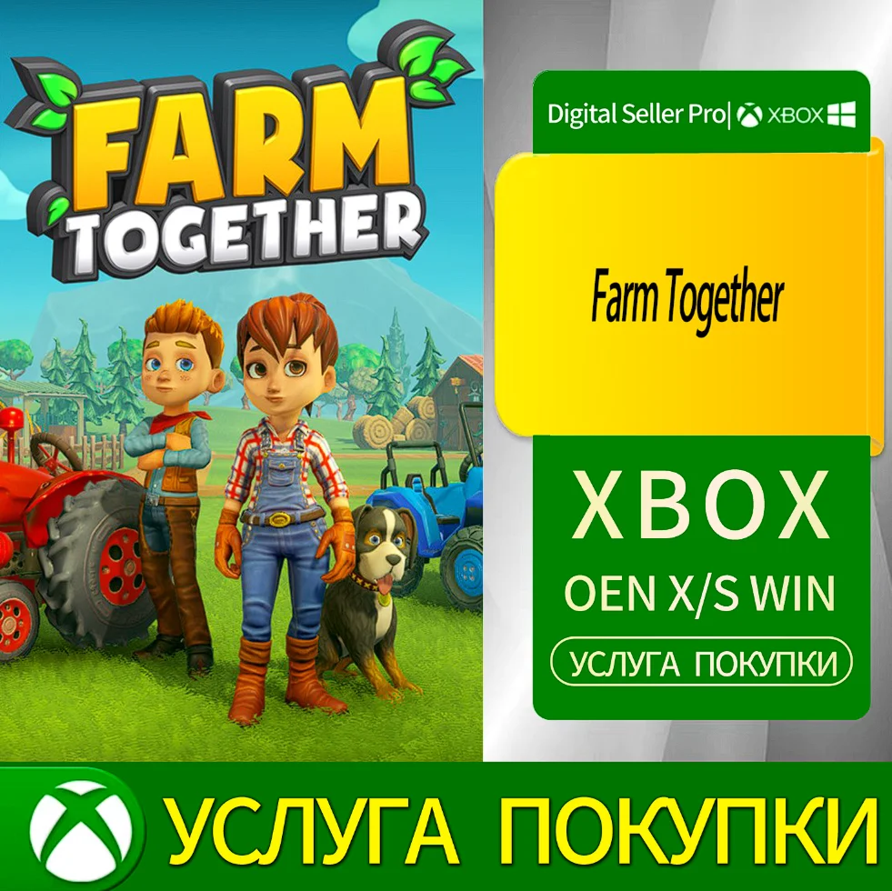 Фермер вместе Xbox Series (S/x)xbox One(S/x)
