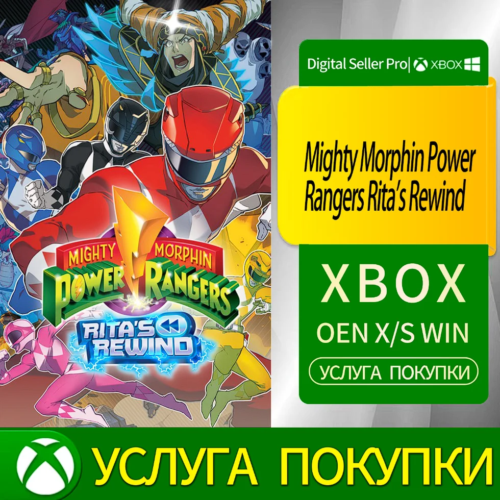 Могучие рейнджеры: Перемотка Риты Xbox Series (S/x)xbox