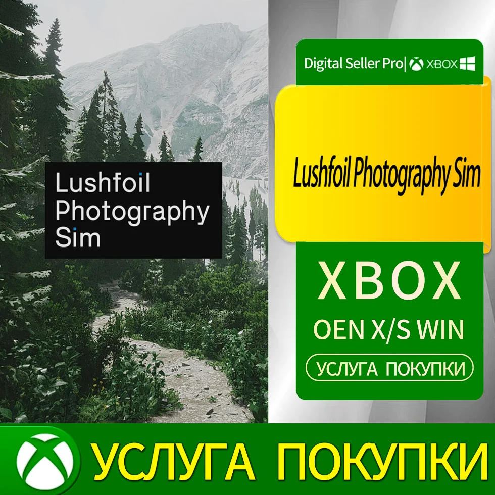 Фотосъемка в стиле «Лашфойл» Xbox Series (S/x)xbox One