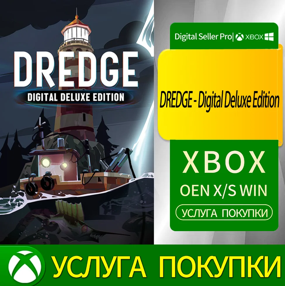 ДРЕДЖ - Цифровое делюкс-издание Xbox Series (S/x)xbox