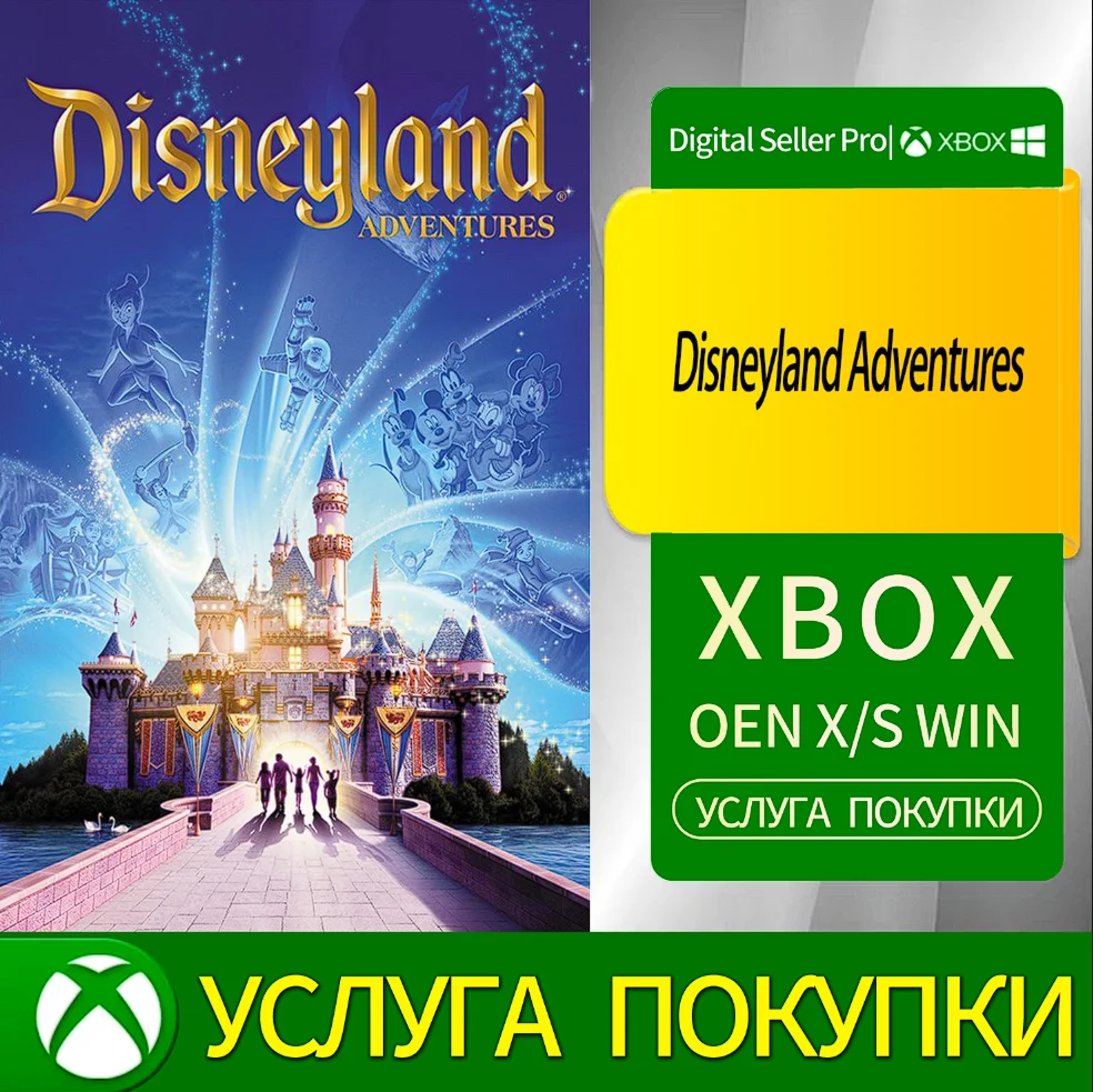 Приключения в Диснейленде Xbox Series (S/x)xbox One(S/x