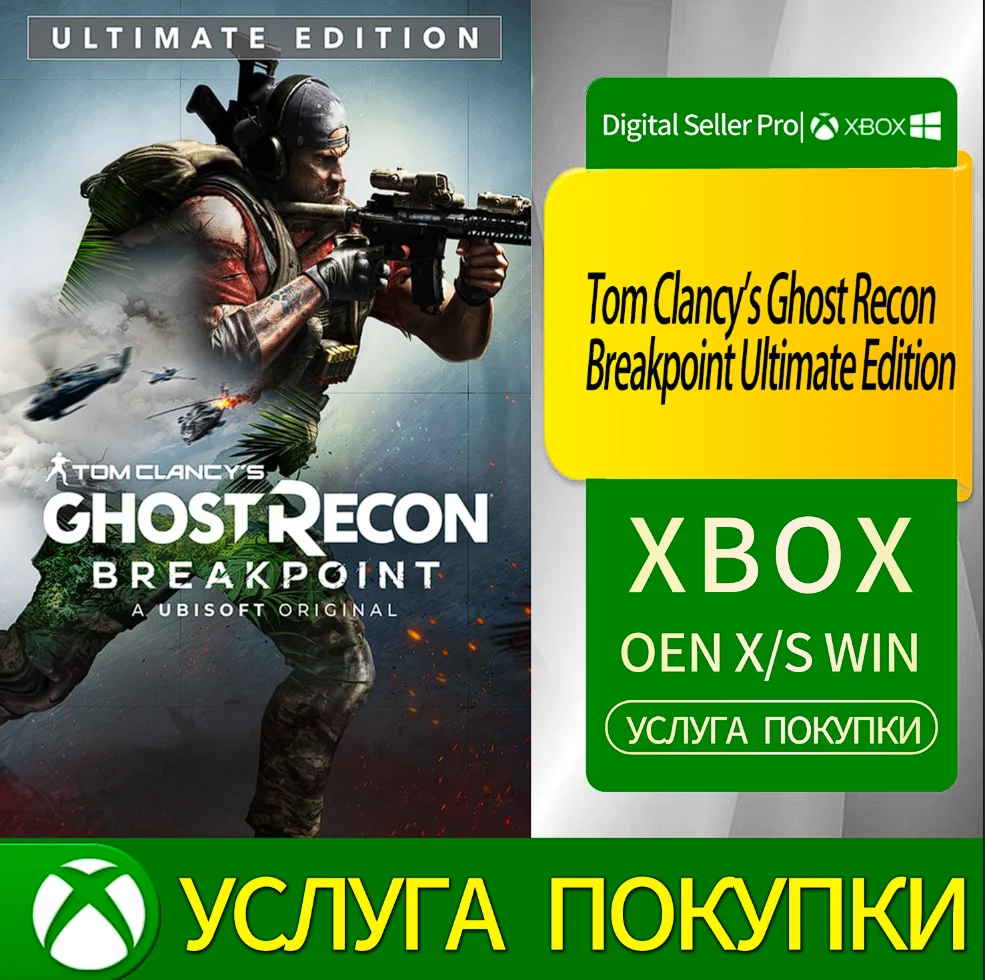 Tom Clancy's Ghost Recon Breakpoint Ultimate Edition